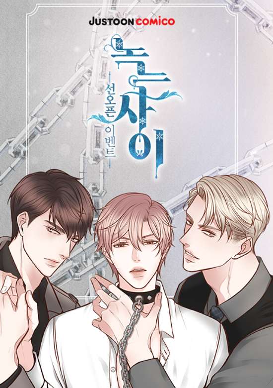 Copertina di Melting Into You