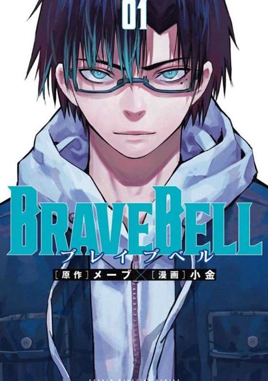 Copertina di BRAVE BELL