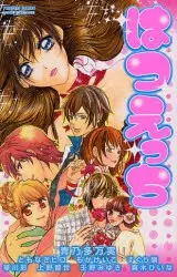 Copertina di First H