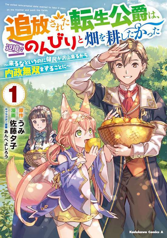 Copertina di The Exiled Reincarnated Duke Wanted to Take it Easy on the Frontier and Work the Fields.