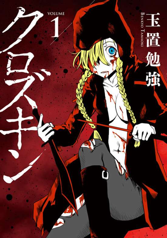 Copertina di Kurozukin