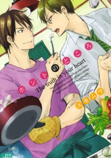 Copertina di Honto no Tokoro