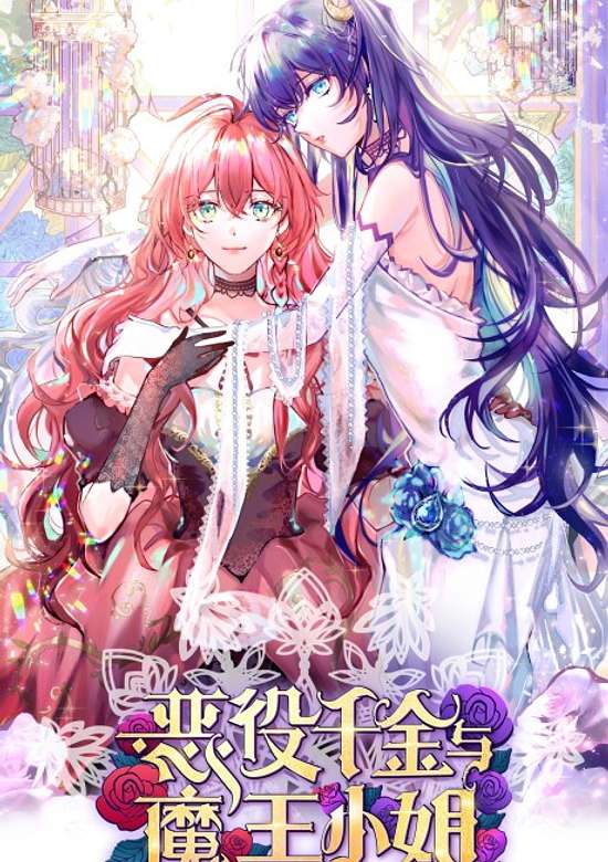 Copertina di The Daughter of Evil and Miss Devil