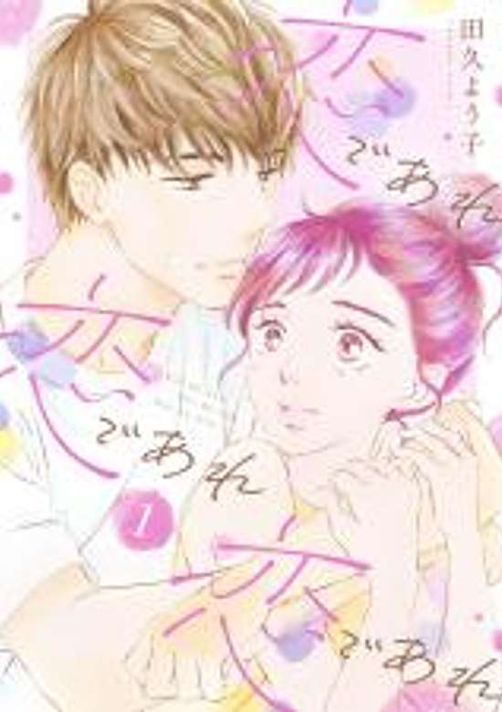 Koi de are, Koi de are, Koi de are