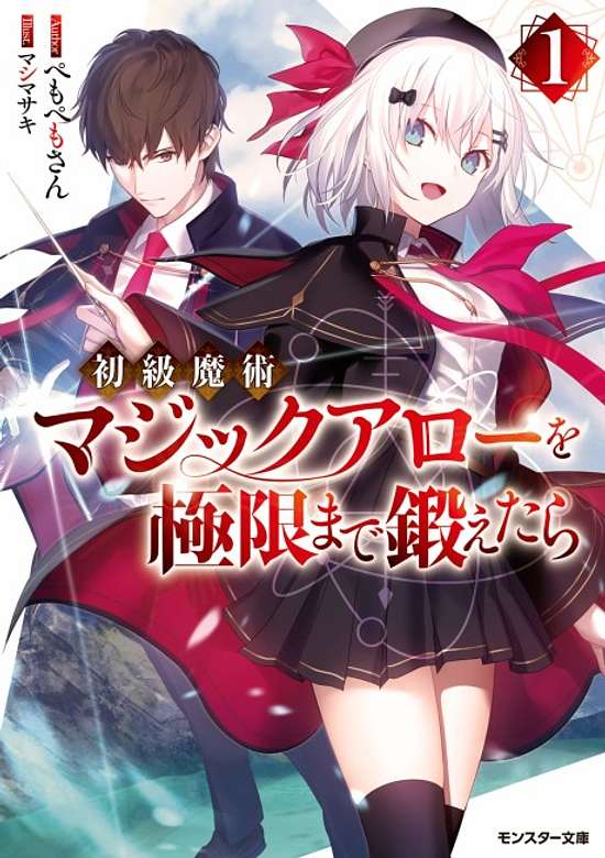 Shokyuu Majutsu Magic Arrow wo Kyokugen made Kitaetara