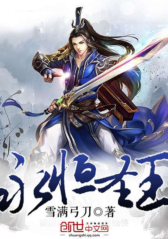 Copertina di Eternal Sacred King