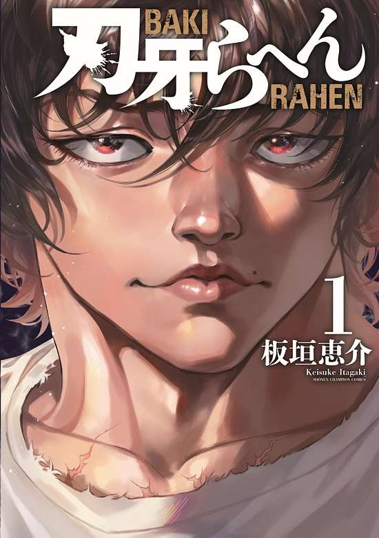 Copertina di Baki Rahen