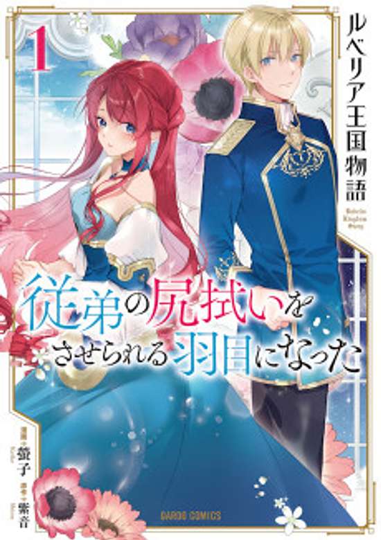 Rubelia Kingdom Story