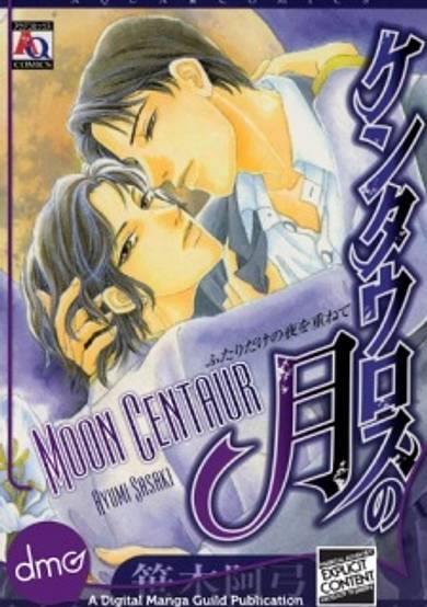 Copertina di Moon Centaur