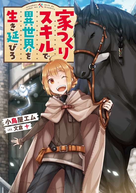 Copertina di Ie Tsukuri Skill de Isekai wo Ikinobiro
