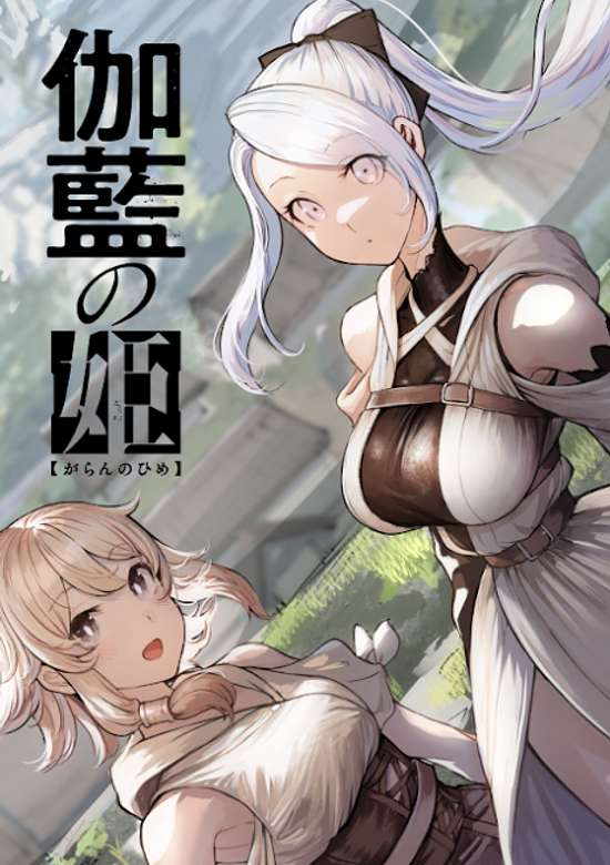 Copertina di Princess of Cathedral