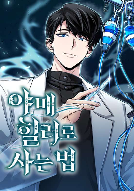 Life of a Quack Healer