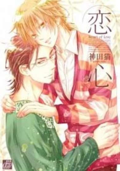 Copertina di Koigokoro