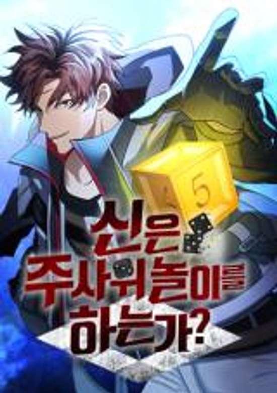 Copertina di God's Gambit