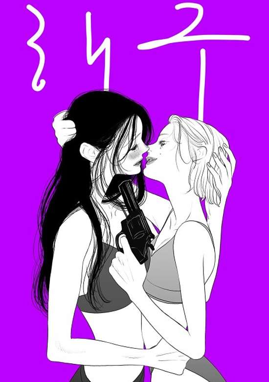 Copertina di Kill Me Now