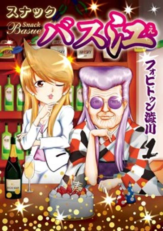 Copertina di Snack Basue