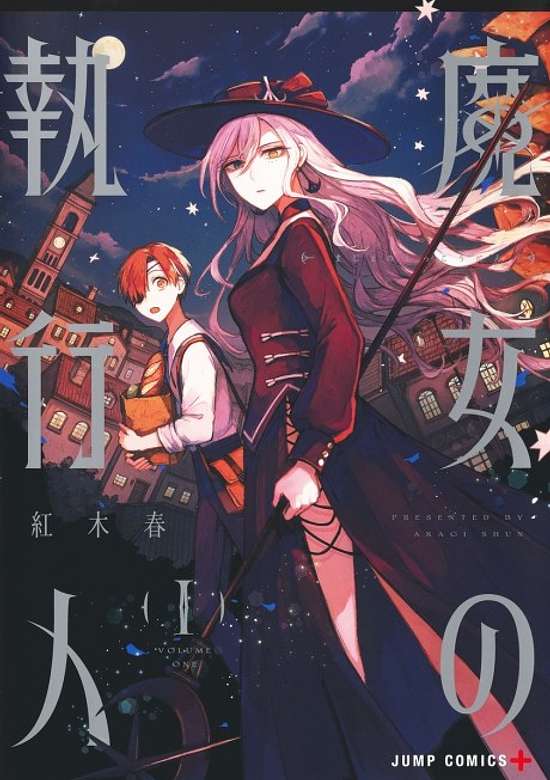 Copertina di Witch Enforcer