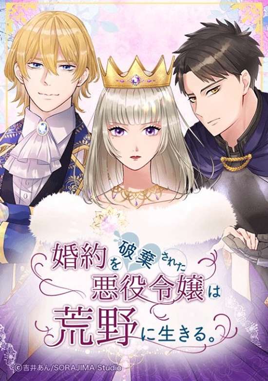 Copertina di The Scorned Villainess Survives in the Wilderness