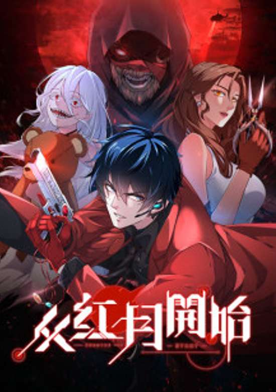 Cong Hong Yue Kaishi