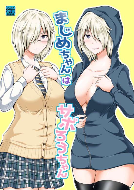 Copertina di Ms. Serious is Ms. Slack