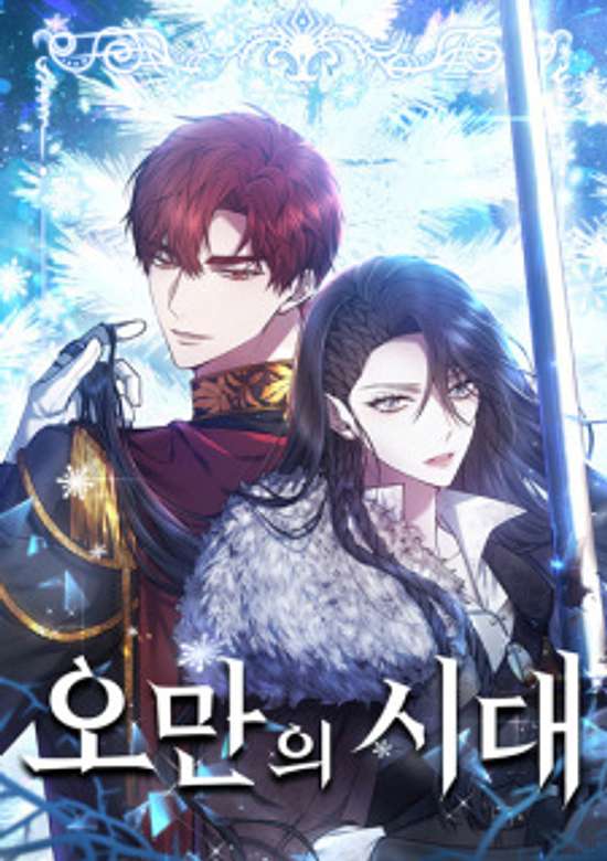 Copertina di Age of Arrogance