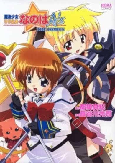 Copertina di Mahou Shoujo Lyrical Nanoha A's
