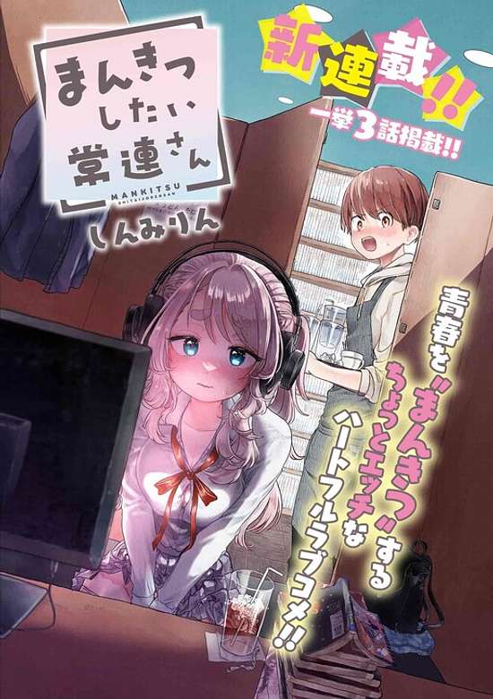 Copertina di Miss Regular Customer Wants to Enjoy