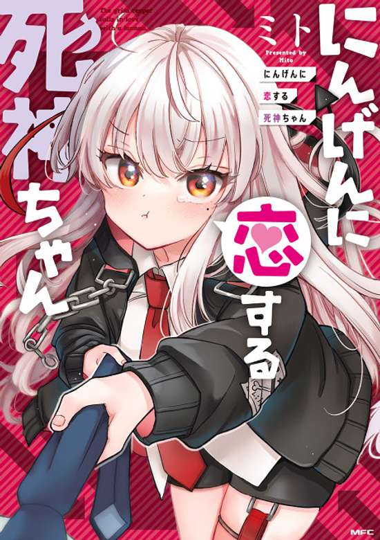 Copertina di Ningen ni Koisuru Shinigami-chan