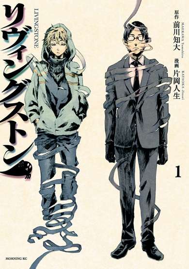 Copertina di Livingstone