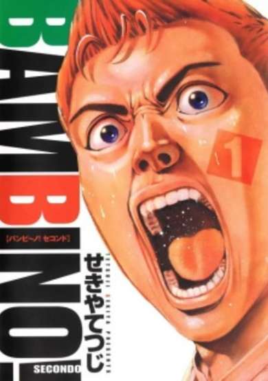 Copertina di Bambino! Secondo