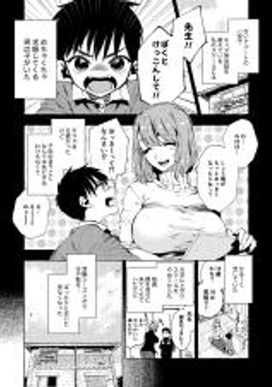 My Student Grew Huge and Proposed to Me