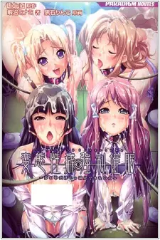 Copertina di Hentai Seiheki Kyousei Saimin: Yume no Naka dake ja Manzoku Dekinai no