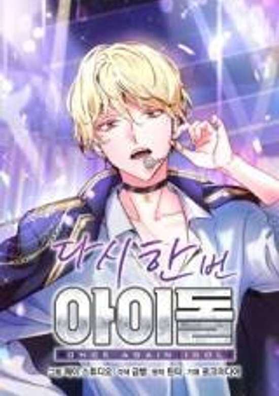 Copertina di Second Try Idol