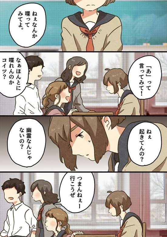 Copertina di A Story About a Girl Who Developed Selective Mutism