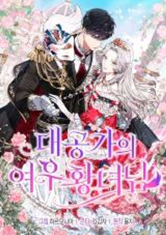 The Duke and The Fox Princess