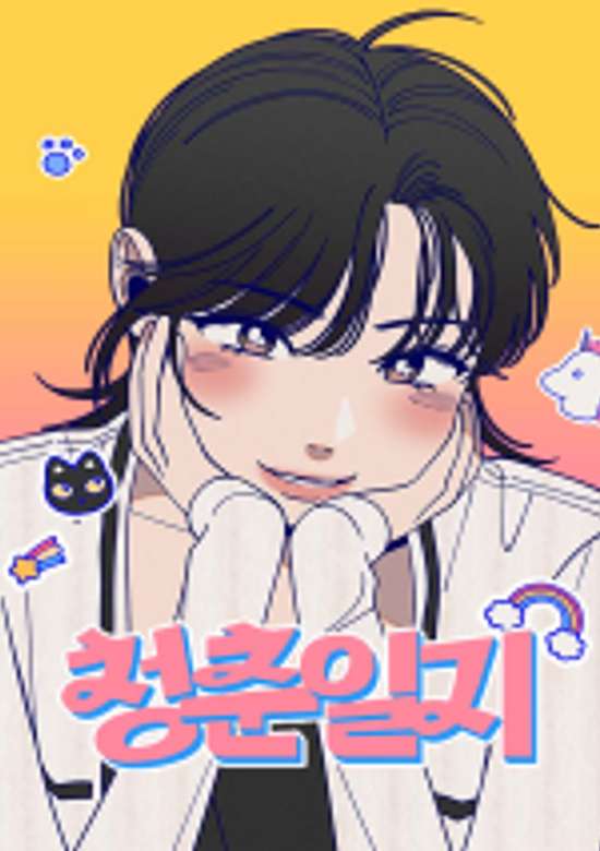 Copertina di Youth Diary