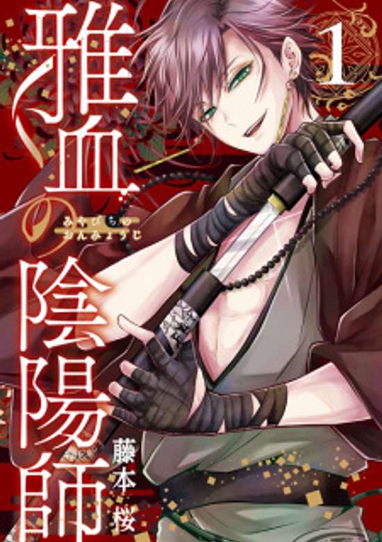 Copertina di Miyabichi no Onmyouji