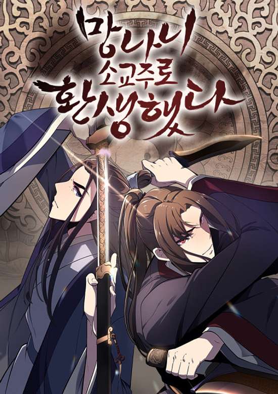 Copertina di Reincarnated as an Unruly Heir