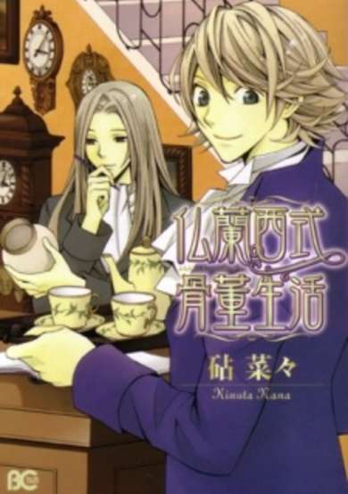 Copertina di France-shiki Kottou Seikatsu
