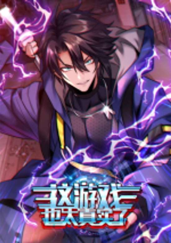 This Game Is Too Real