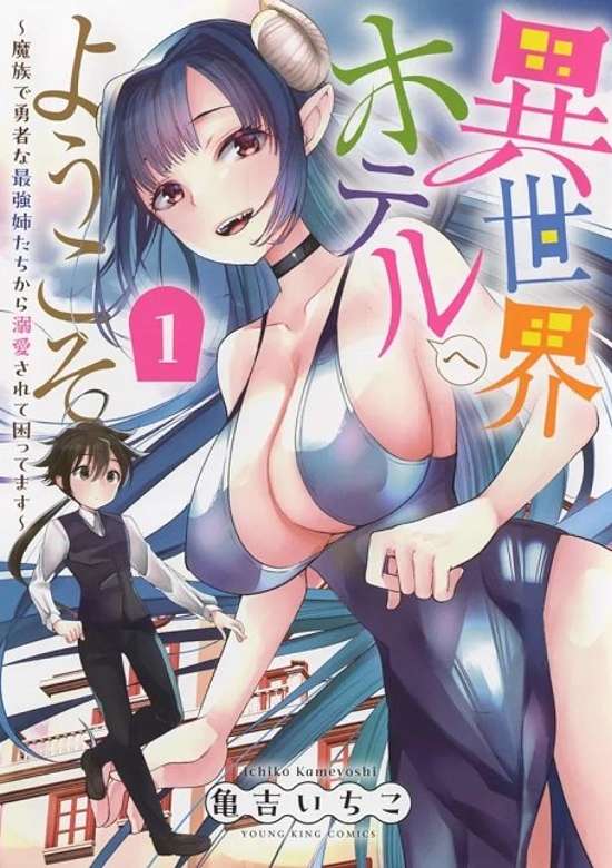 Welcome to the Isekai Hotel!