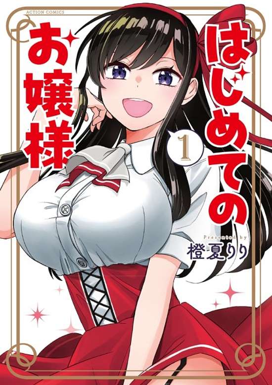 Copertina di Hajimete no Ojou-sama