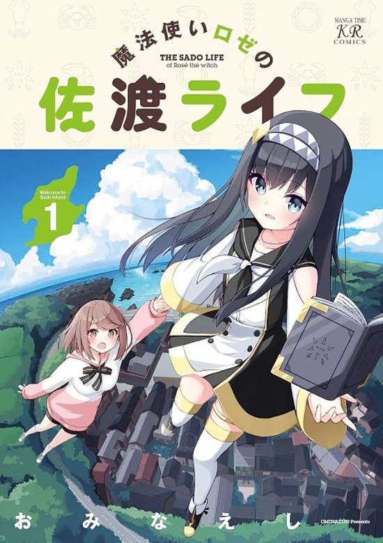 Copertina di Madotsukai Rose no Sado Life