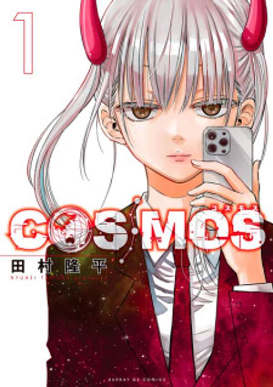 Copertina di Cosmos