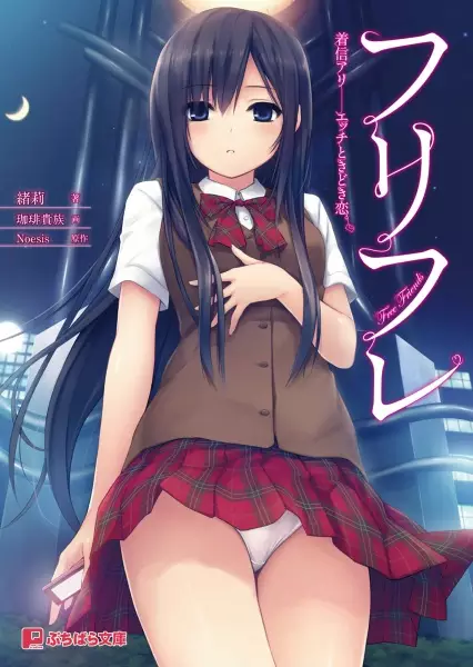 Copertina di Free Friends