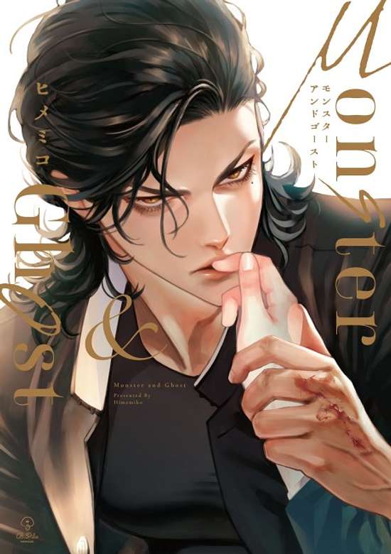 Copertina di Monster and Ghost