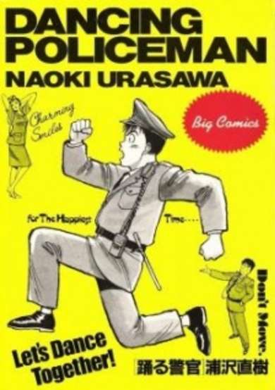 Copertina di Dancing Policeman