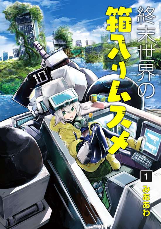 Copertina di Through the Viewport: Child of a Ruined World