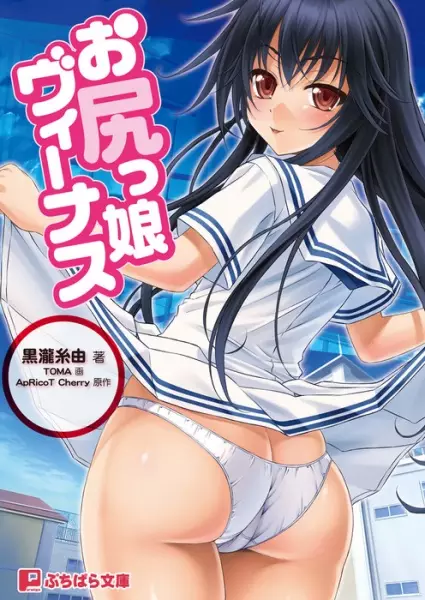 Copertina di Oshirikko Venus