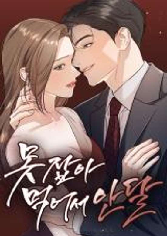 Copertina di I Can't Get Enough of You